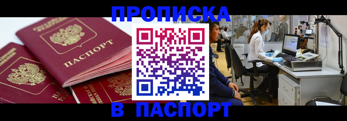 где прописаться в Острове
