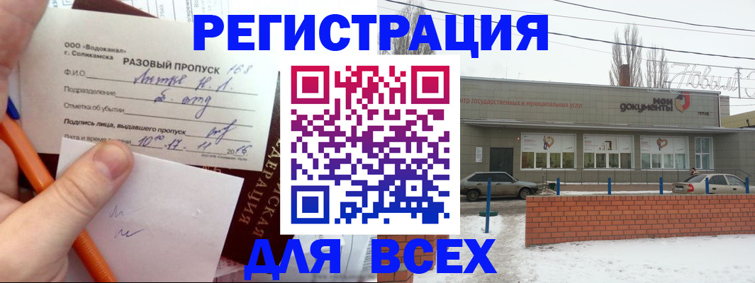временная регистрация купить в Острове
