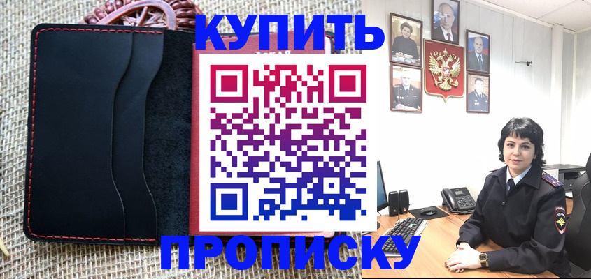 прописка от собственника в Острове